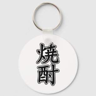 SHOCHU 焼酎 SLEUTELHANGER