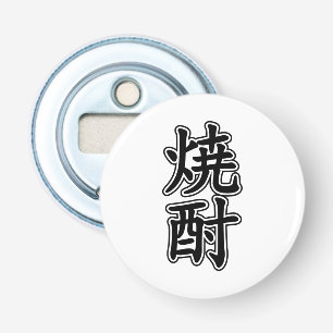 SHOCHU 焼 酎 BUTTON FLESOPENER