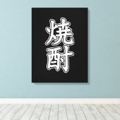 SHOCHU 焼 酎 CANVAS AFDRUK (Insitu (Houten vloer))