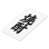 SHOCHU 焼 酎 MAGNEET (Linkerzijde)