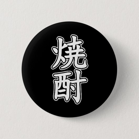SHOCHU 焼 酎 RONDE BUTTON 5,7 CM (Voorkant)