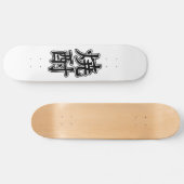SHOCHU 焼 酎 SKATEBOARD (Horizontaal)