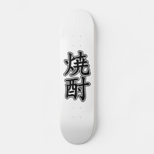 SHOCHU 焼 酎 SKATEBOARD