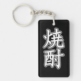 SHOCHU 焼 酎 SLEUTELHANGER