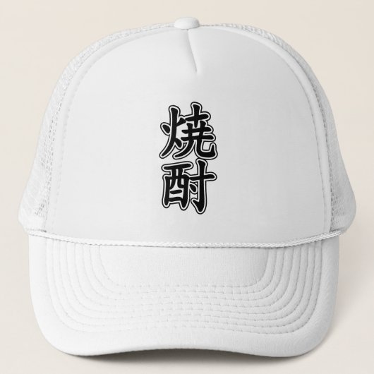 SHOCHU 焼 酎 TRUCKER PET (Voorkant)