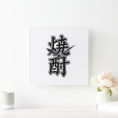 SHOCHU 焼 酎 VIERKANTE KLOK (Huis)