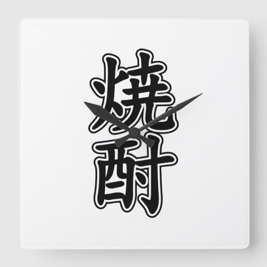 SHOCHU 焼 酎 VIERKANTE KLOK (Voorkant)