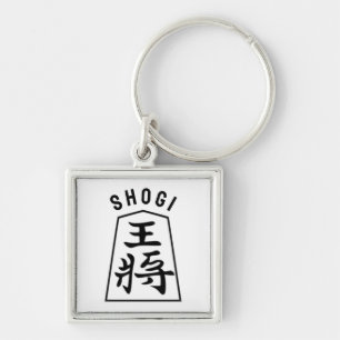 Shogi Sleutelhanger