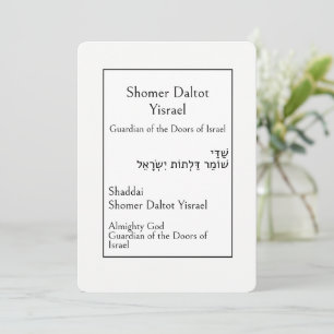 Shomer Daltot Yisrael, Bewaker van de Deuren Kaart