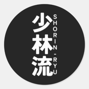 Shorin Ryu Karate Kanji Sun Japan Martial Art Ronde Sticker