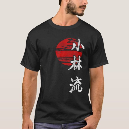 Shorin Ryu Karate Style Sun Kangi Symbol Martial A T-shirt (Voorkant)