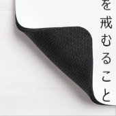 Shotokan Dojo Kun Mousepad Muismat (Hoek)