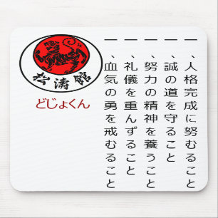 Shotokan Dojo Kun Mousepad Muismat