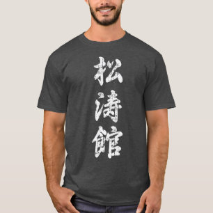 Shotokan Karate Mannen voor martial Arts T-shirt
