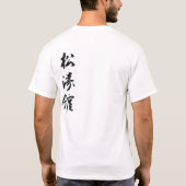 Shotokan Tiger T-shirt (Achterkant)