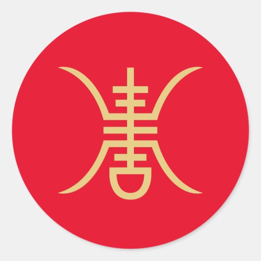 Shou symbool goud ronde sticker (Voorkant)