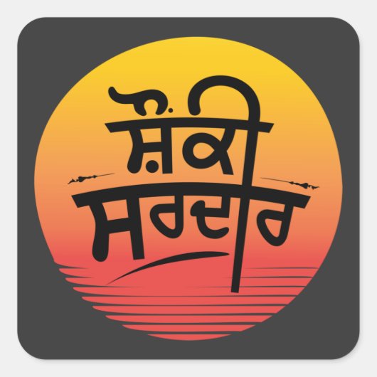 Shounki Sardar Black Square Sticker (Voorkant)