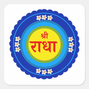 Shri Radha zoals in Vrindavan (Hindi) Classic Vierkante Sticker