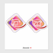 Shubh Labh sticker (Vel)