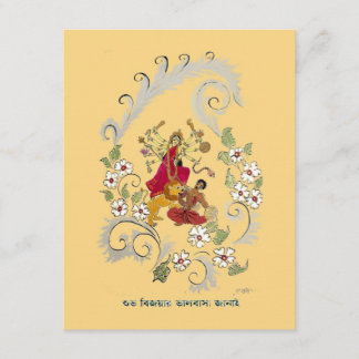 Shubho Bijoya Greetings Kaart