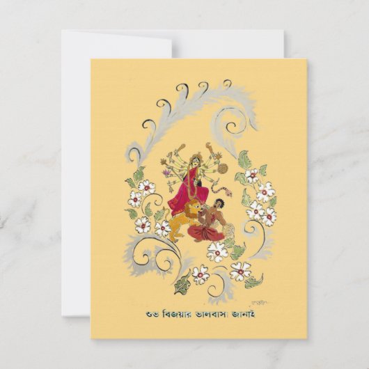 Shubho Bijoya Greetings Kaart (Voorkant)