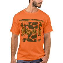 Shunbun no hi oranje