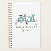 Si la vie ne vous sourit pas, chatouillez-la ! (Devant)