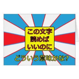 Si seulement vous pourriez lire cette carte !