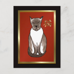 Siamese Kat met rood en gouden Briefkaart