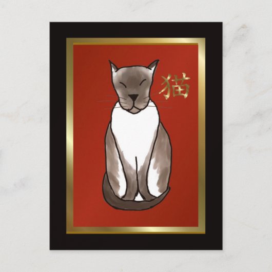 Siamese Kitty avec carte postale rouge et or (Devant)