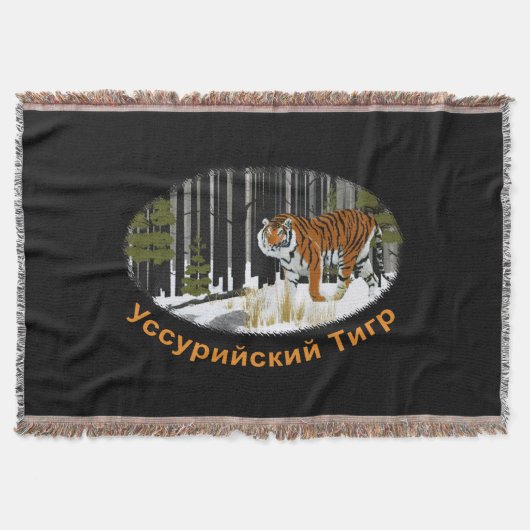 Siberian Tiger Deken (Voorkant)