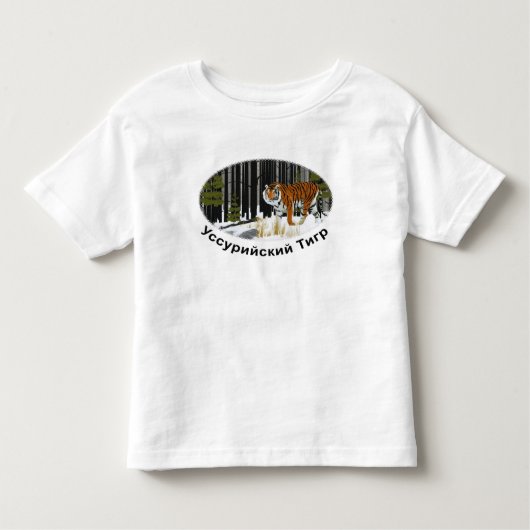 Siberian Tiger Kinder Shirts (Voorkant)
