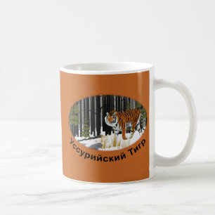 Siberian Tiger Koffiemok