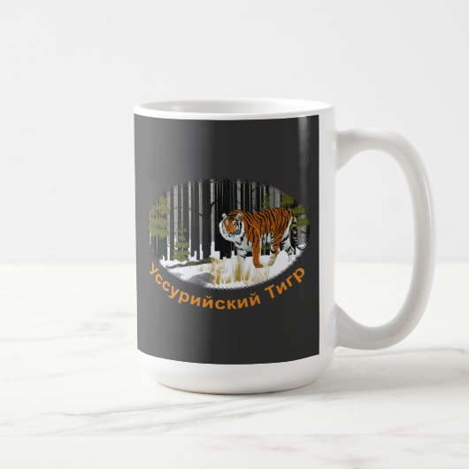 Siberian Tiger Koffiemok (Rechts)
