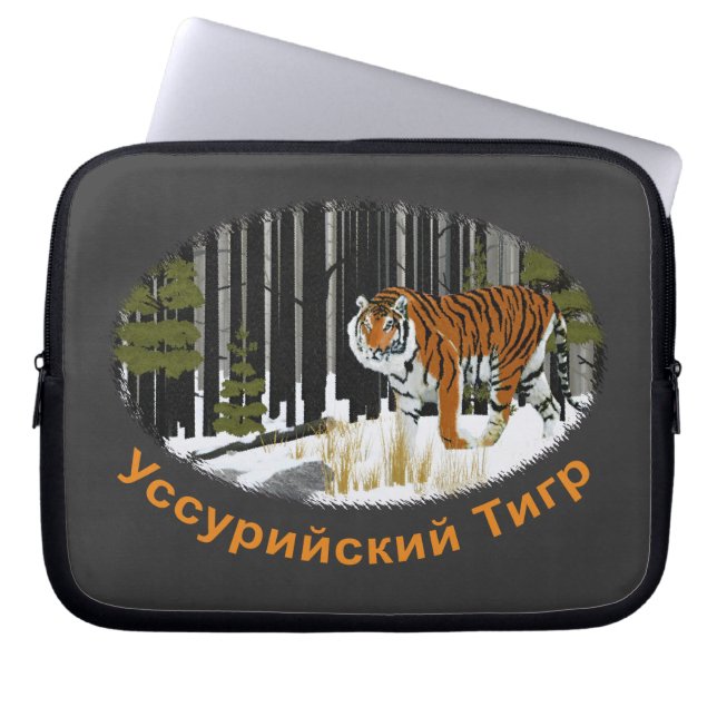 Siberian Tiger Laptop Sleeve (Voorkant)