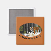 Siberian Tiger Magneet (Voorkant / Achterkant)
