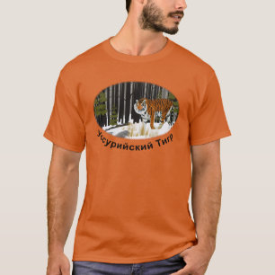 Siberian Tiger T-shirt