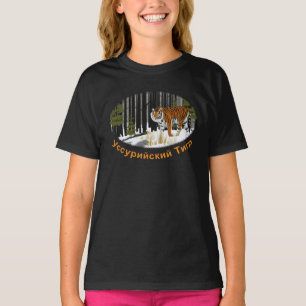 Siberian Tiger T-shirt