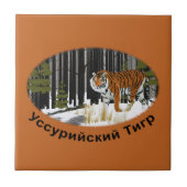 Siberian Tiger Tegeltje (Voorkant)