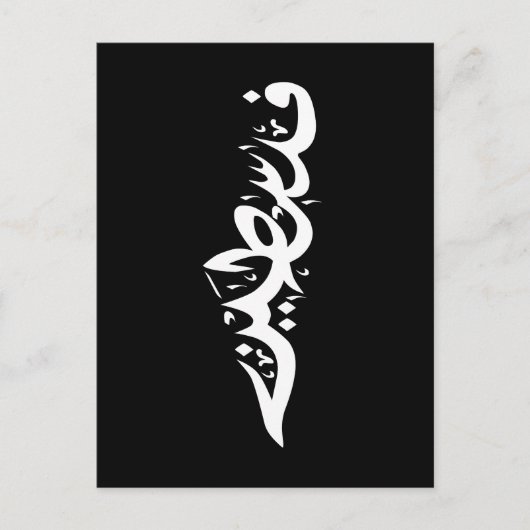 Sierkussen Briefkaart (Voorkant)