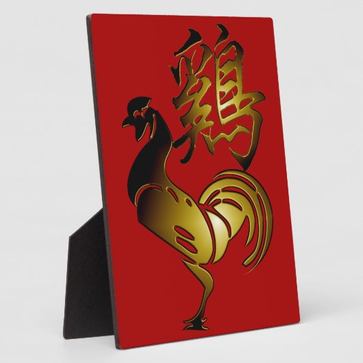 Signe chinois coq 2017 et plaque de calligraphie (Côté)