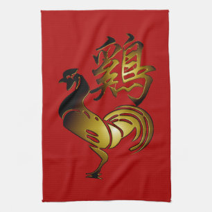 Signe chinois coq 2017 et serviette de calligraphi