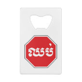 SIGNE D'ARRÊT DE LA CIRCONSCRIPTION ⚠ CHHOP en Khm (Dos)