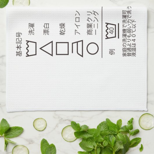 Signe de lessive indication serviette de cuisine (Plié)