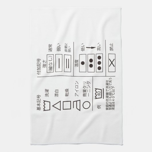 Signe de lessive indication serviette de cuisine (Vertical)