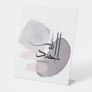 Signe De Table Alhamdulillah Calligraphie arabe - Élégant minimal