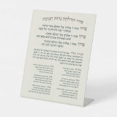 Signe De Table Bénédictions de l'Hanoukka hébraïque pour l'éclair (Recto)