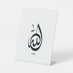 Signe De Table Calligraphie artistique d'Allah Calligraphie ara
