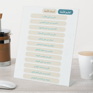 Signe De Table Chasse au charbon disciple (anglais seulement) ئ d