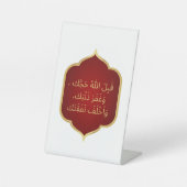 Signe De Table Dua pour un maroon hajji (Recto)